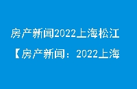 2022Ϻɽţ2022Ϻɽ١ҼŹϸַ-۲ѯϸַ-۲ѯk20